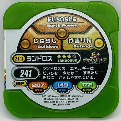 Pokemon Tretta Landorus Z1-12 169 | eBay
