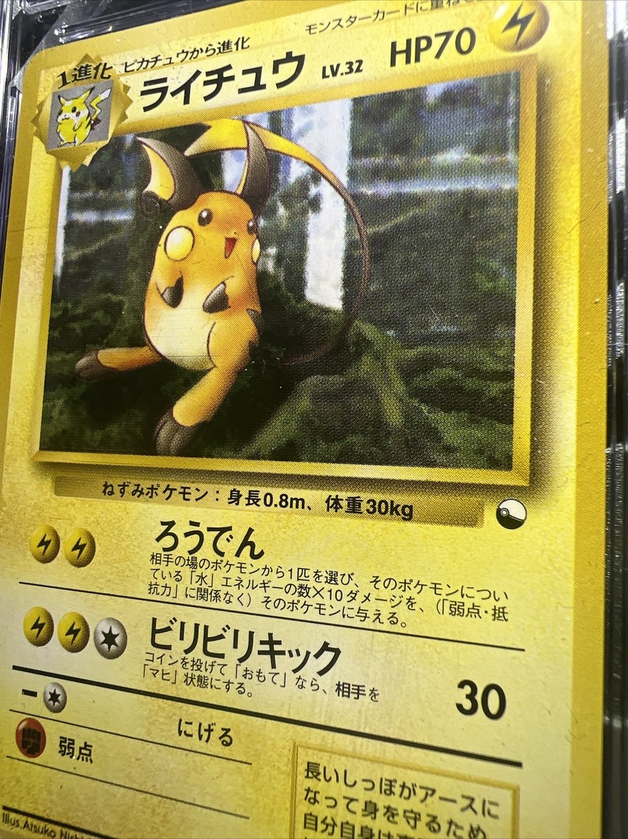 1998 Pokemon Japanese Starter Raichu Red Green Gift Set Deck CGC 9