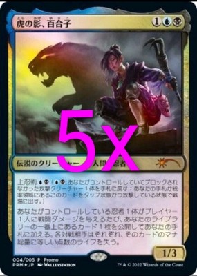 5x Yuriko, the Tiger's Shadow 2022 Lunar New Year FOIL Promo  004/005 Japan APAC