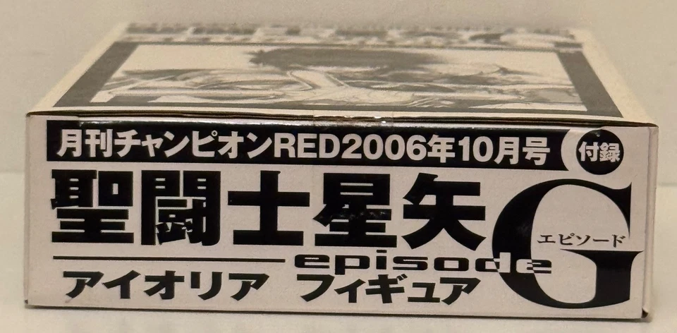Saint Seiya Episode G RED  2006 Aiolia Lion Custom Myth Cloth - Photo 4/4