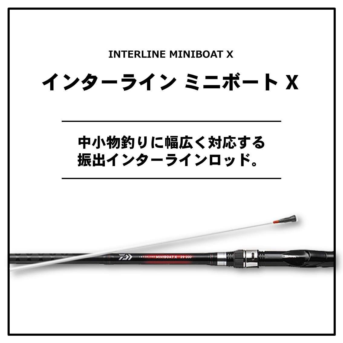 DAIWA INTER LINE 真鯛 30-360 NEW DAIWA Interline Mini Boat X Fishing Rods 20-240 to 30