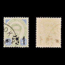 8508 : Thaïlande SG24 1A Vert Et Bleu 1889 Sc#21 Mi17I Utilisé C£13