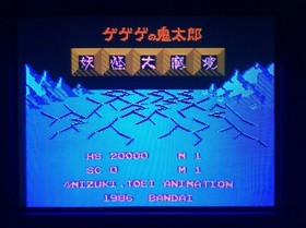 Ge Ge Ge No Kitarou Youkai Daimakyou - Ninja Kid - Nintendo Famicom / Nes Game