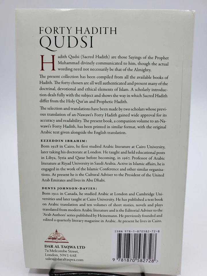 Forty Hadith Qudsi By Ezzedin Ibrahim & Denys Johnson - Image 3 of 4