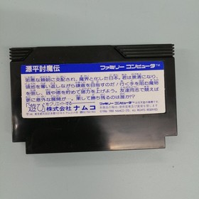 Famicom Software Model Genpei Touma Den Namcot FJK93