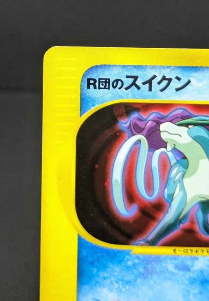 Team Rocket's Suicune 096/141 VS Series Holo 2001  japanese Pokemon Card - Image 3 of 4