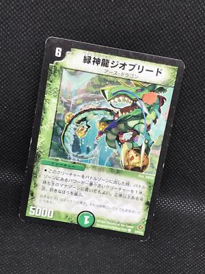 Green God Dragon The Obreed 52/55/Y5 Duel Masters TCG Shogakukan