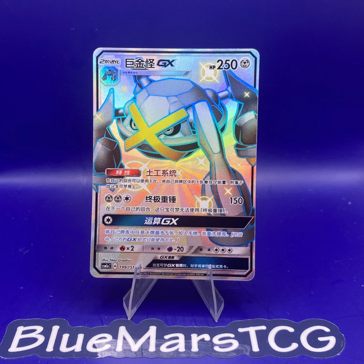 Metagross GX Pokémon TCG Cards for sale | eBay
