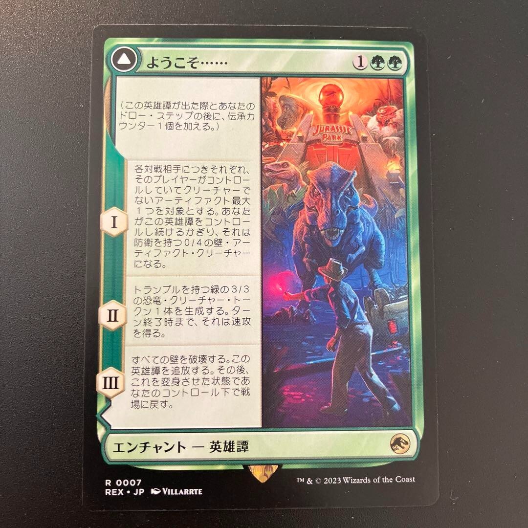 NON Foil Mtg. Welcome to Jurassic World. Lost Caverns Of NON Foil Mtg. Welcome to Jurassic World. Lost Caverns Of