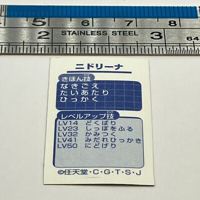 Nidorina - Pokemon Vintage Sticker Seal Nintendo Game Freak TCG