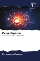 Noureddine Mhakkak | Sila Obrazow | Taschenbuch | Russisch (2023)
