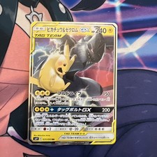 Pikachu & Zekrom GX 031/095 Sm9: Tag Bolt for sale | eBay