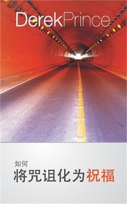 How to Pass From Curse to Blessing - CHINESE (Paperback or Softback)