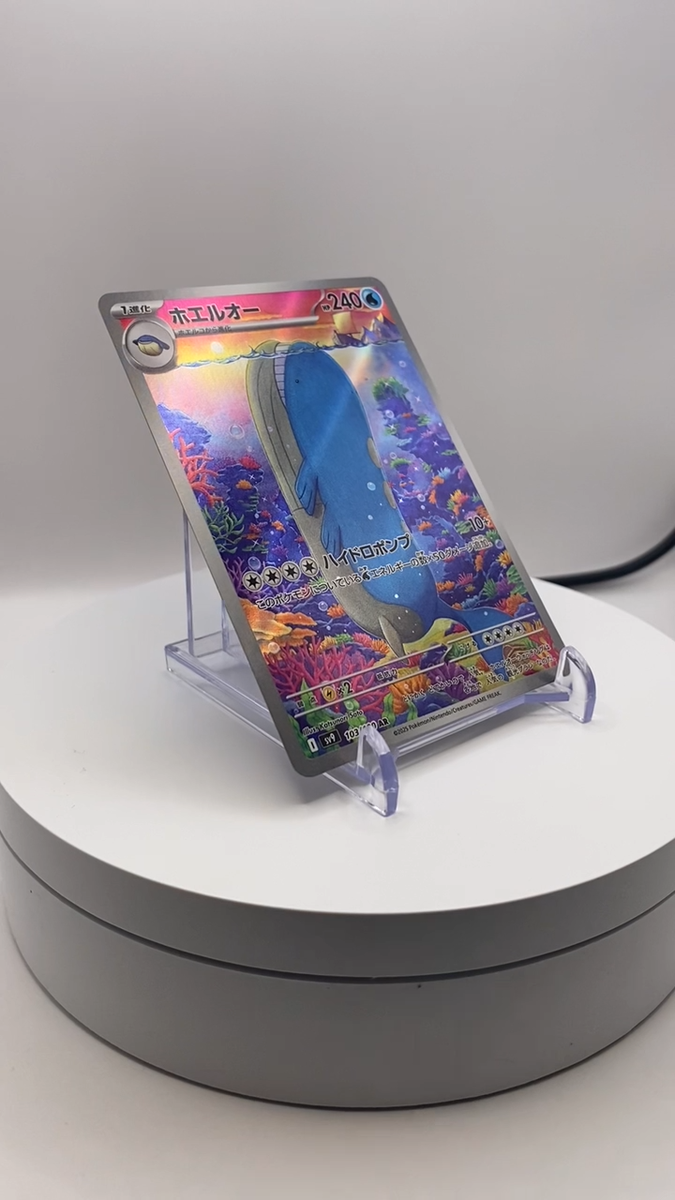 Wailord AR 103/100 Battle Partners sv9 Pokemon Card GAME Wailord AR 103/100 Battle Partners sv9 Pokemon Card GAME