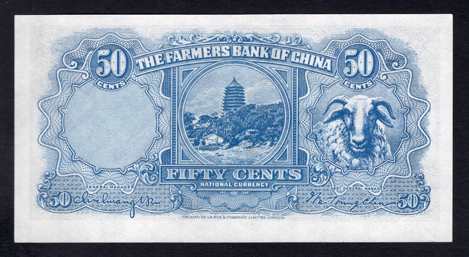 Farmers Bank of CHINA 1936 Banknote 50c Paper Money. Superb Condition - Image 3 of 3