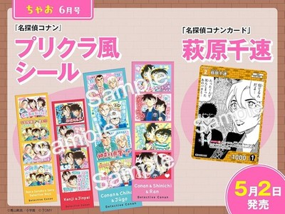 Detective Conan CCG ~ Ogihara promo card + Photo booth-style stickers