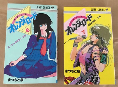 オレンジロード VOL.7 【公式通販】