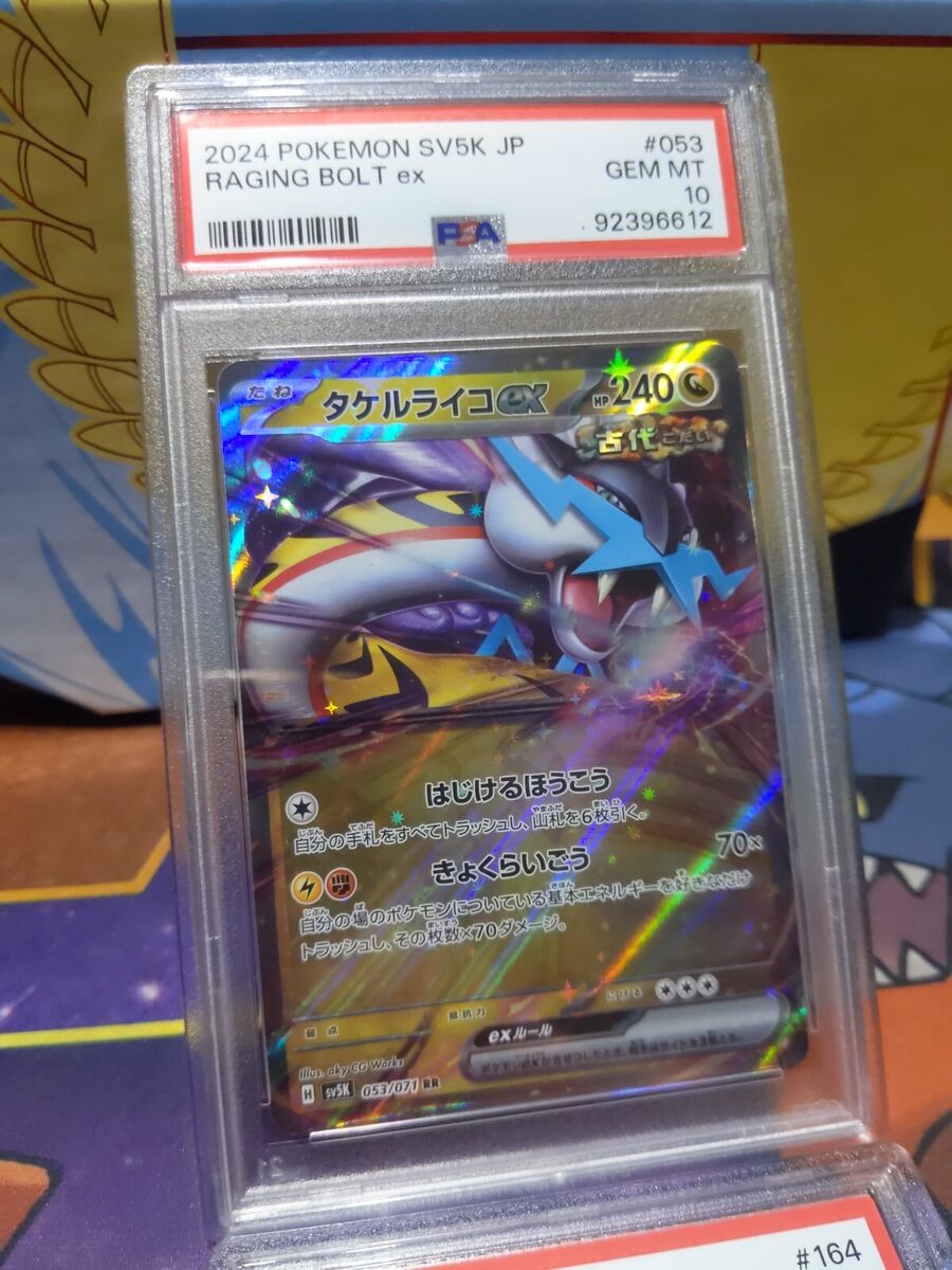 Raging Bolt ex 053/071 Wild Force Pokemon Card Japanese Raging Bolt ex 053/071 Wild Force Pokemon Card Japanese