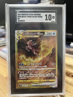 Pokemon Origin Forme Palkia VSTAR Universe Japanese UR FA #259