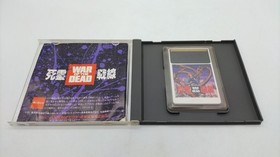Victor Music Industry Spirit Front WAR OF THE DEAD PC Engine Software