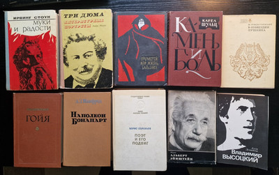 Historische Biographien Goya Balzac Dumas Einstein Michelangelo Napoleon Wyssozk