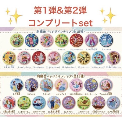 Complete Set Disney Embroidered Can Badges (First & Second Series)