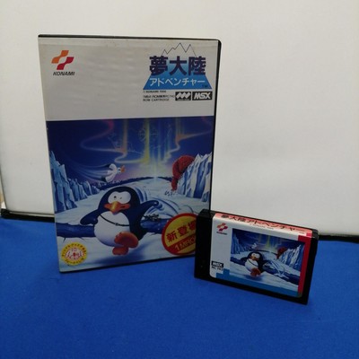 MSX Software Dream Continent Adventure Model Number  Dream Continent Adventure