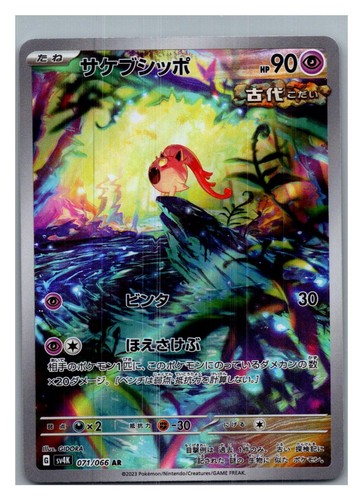 Scream Tail 071/066 | NM | Ancient Roar | Pokemon - 2023 Japanese