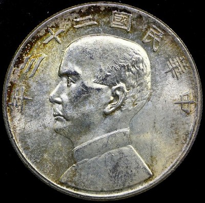 1934 China Republic  Sun Yat Sen Silver Junk  Dollar Cion UNC #D33