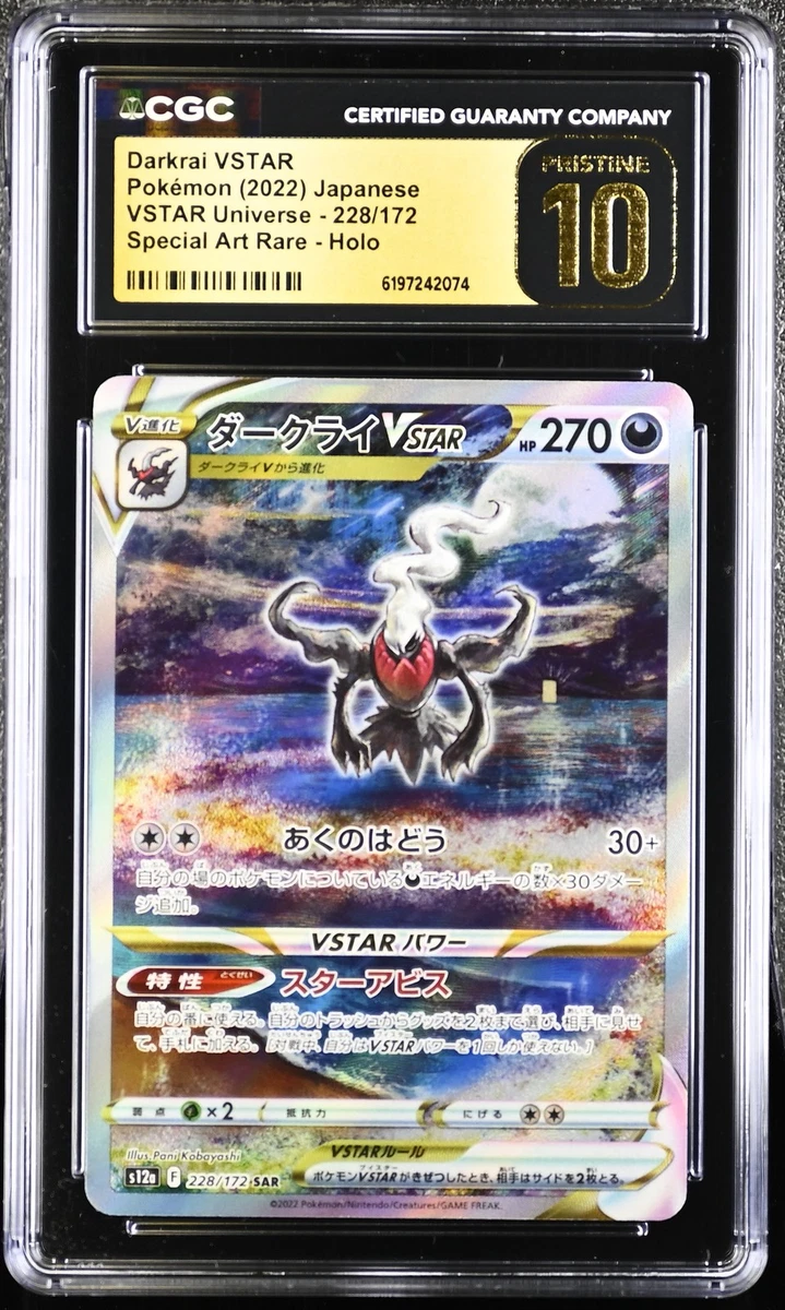 25+ Darkrai VSTAR 228/172 S12a: Universe for sale | Updated Oct 2026