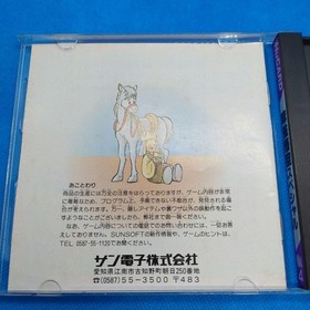 Japanese only Japan Region Mahjong Goku Special PC Engine