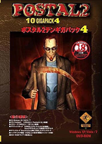 Postal 2 10 Giga Pack 4 English/Japanese mixed Japanese manual