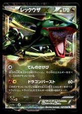 Rayquaza ex 037/050 Bw5: Dragon Blade for sale | eBay