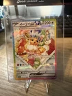 2024 Pokemon Eevee ex 224/187 SAR Terastal Festival sv8a Japanese NM