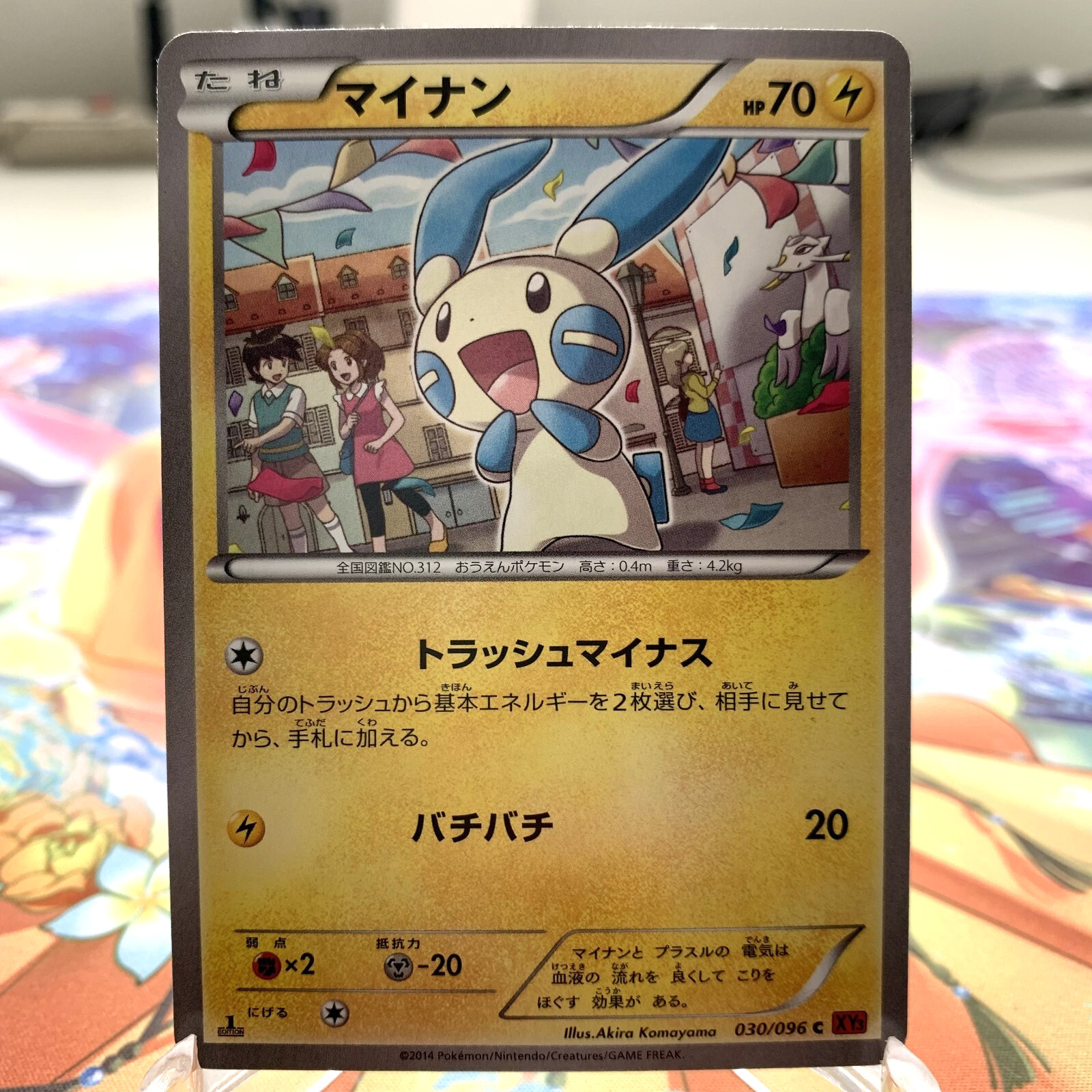 Minun 030/096 1st Edition XY3 Japanese Pokemon Card ~ MP
