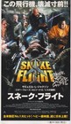 Snakes on a Plane 2006 David R. Ellis Japanese Movie Ticket Stub
