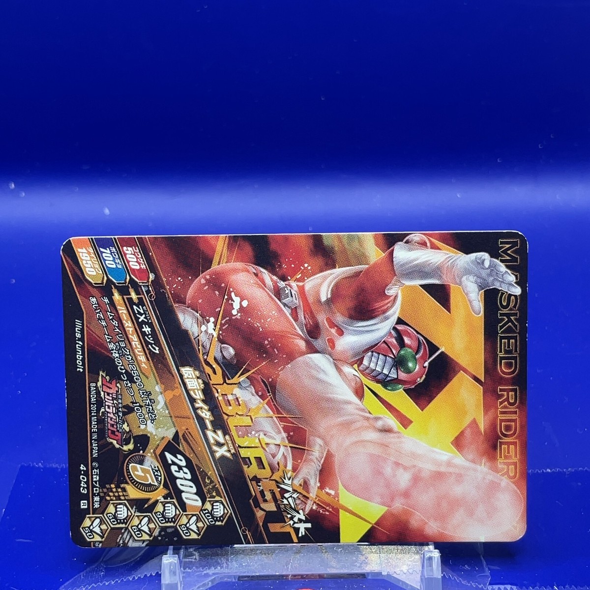 Kamen Rider Ganbarizing Card R 4-043 Kamen Rider ZX Bandai