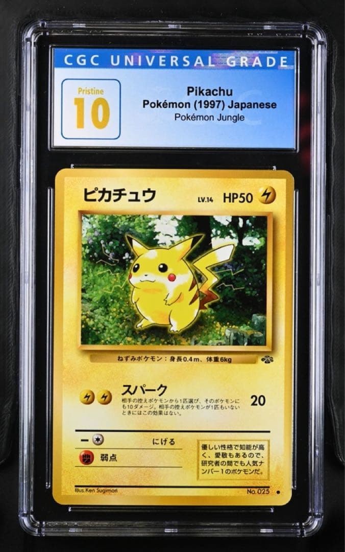 Pikachu 25 1997 Jungle Old Back PSA CGC 10 Japanese