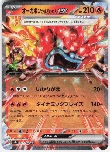 Hearthflame Mask Ogerpon ex 026/187  Pokemon Terastal Festival ex Japanese NM