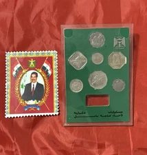 1982 IRAQ Commemorative issue Restoration of Babylon Coins W/ Saddam Photo