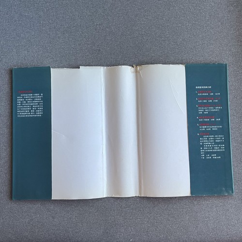 English Chinese Medical Dictionary Hardcover - Picture 12 of 23