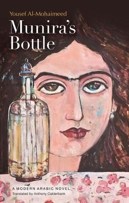 Yousef Al-Mohaimeed Munira's Bottle (Taschenbuch)