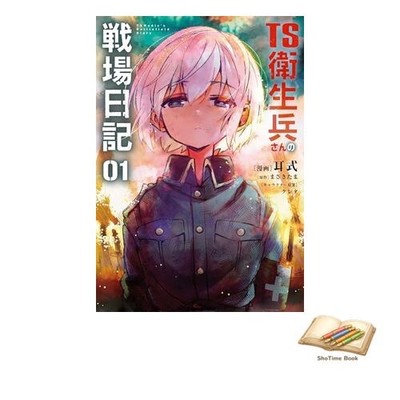 Buch TS Medic's Battlefield Diary Vol. 1 Dengeki Comics NEXT gebraucht