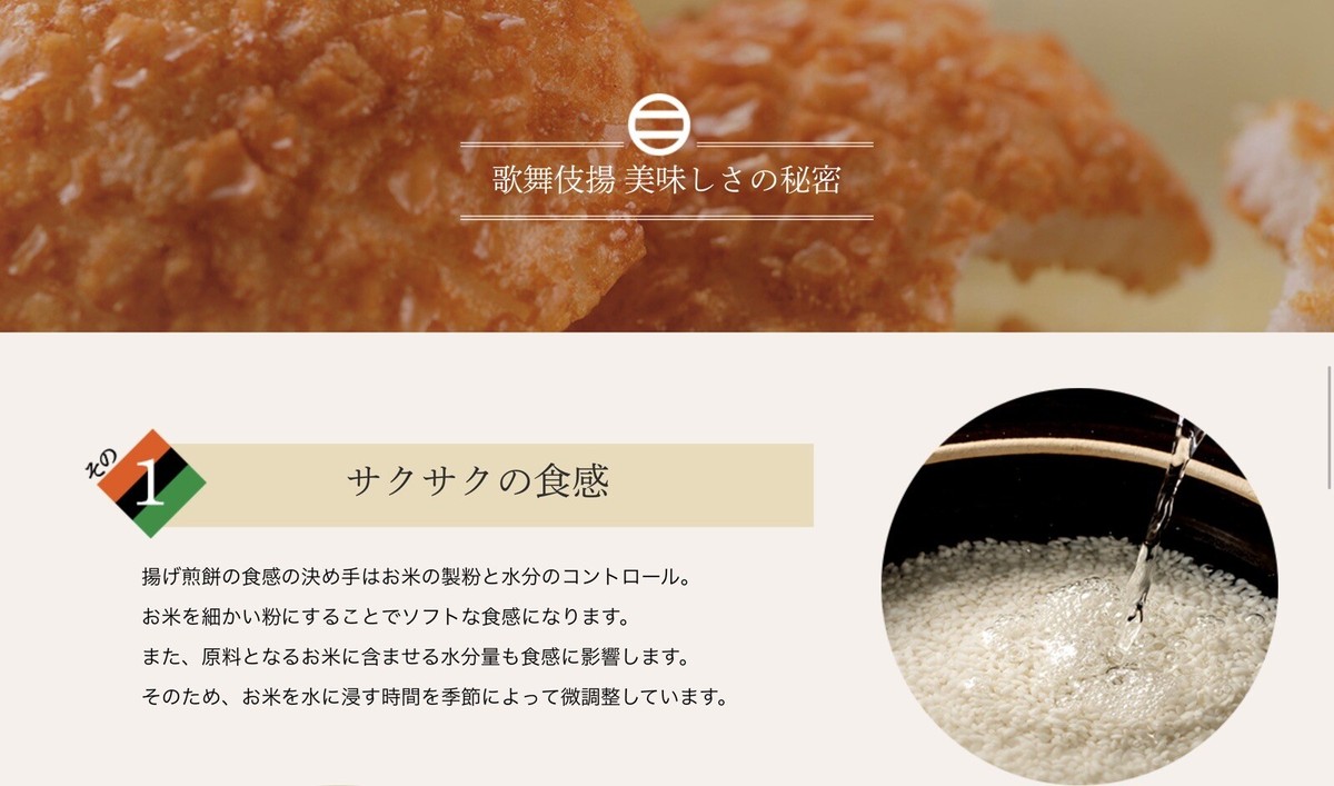 Rice Crackers KABUKI AGE Amanoya Soy Sauce Snack Food Pantry 11pcs