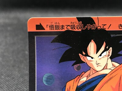 Goku Dragon Ball Z Card Dass TCG DBZ BANDAI Made In JAPAN 1995 No