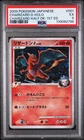 2009 POKEMON JAPANESE CHARIZARD HALF DECK 1ST EDITION CHARIZARD G-HOLO PSA 5