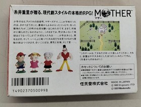 NINTENDO MOTHER (Middle box missing) Famicom software