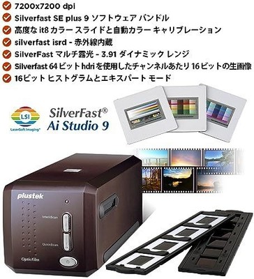 Plustek OpticFilm 8300i Ai Scanner SilverFast Ai Studio 9+Advanced