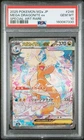 2025 POKEMON JAPANESE M2A-MEGA DREAM EX #246 MEGA DRAGONITE EX PSA 10