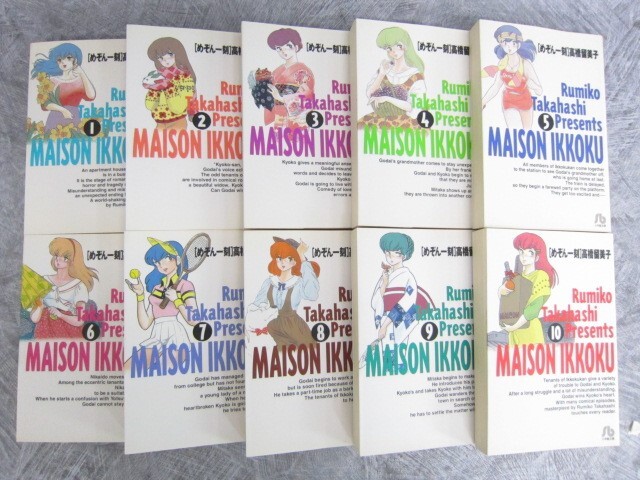 MAISON IKKOKU Manga Comic Complete Set 1-10 Bunko RUMIKO TAKAHASHI